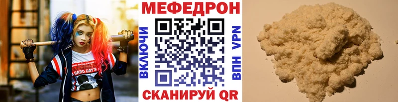 Наркошоп купить Меф  Евпатория