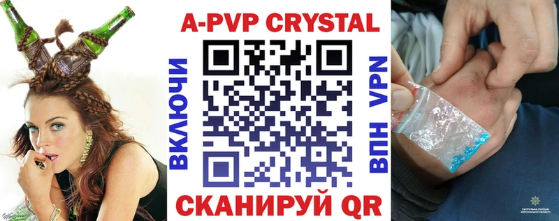 A-PVP VHQ  Купить  Евпатория 